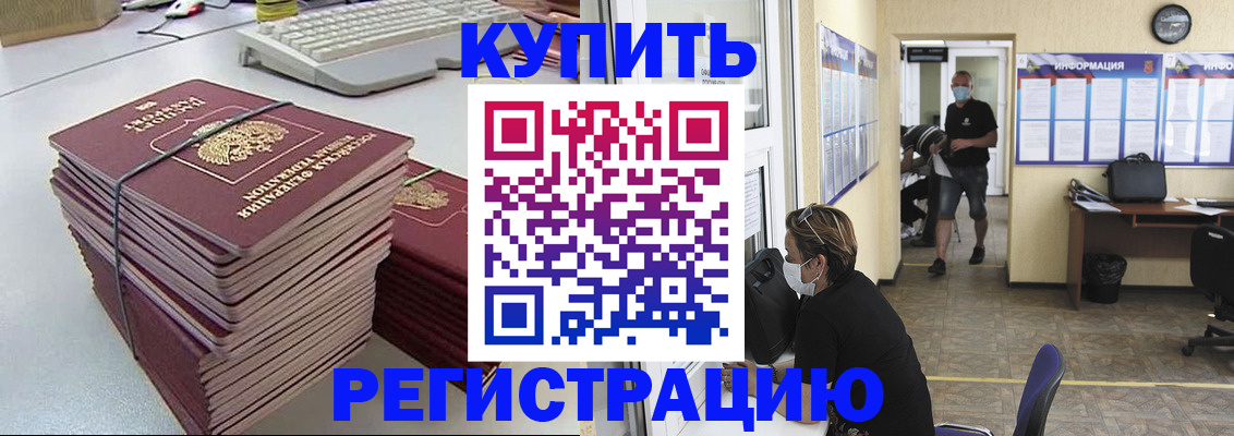 прописка поиск в Татарске