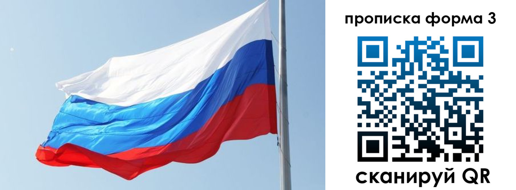 прописка для кредита в Татарске