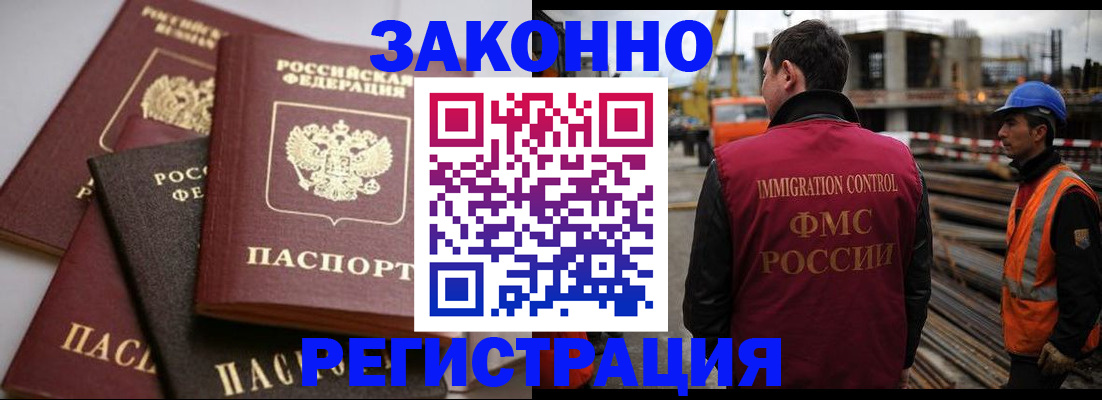 прописка для военкомата в Татарске