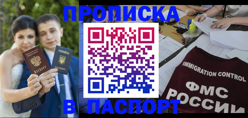 прописка иностранных граждан в Татарске