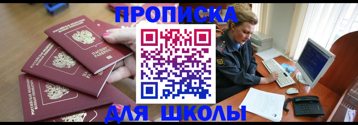 временная регистрация поиск в Татарске