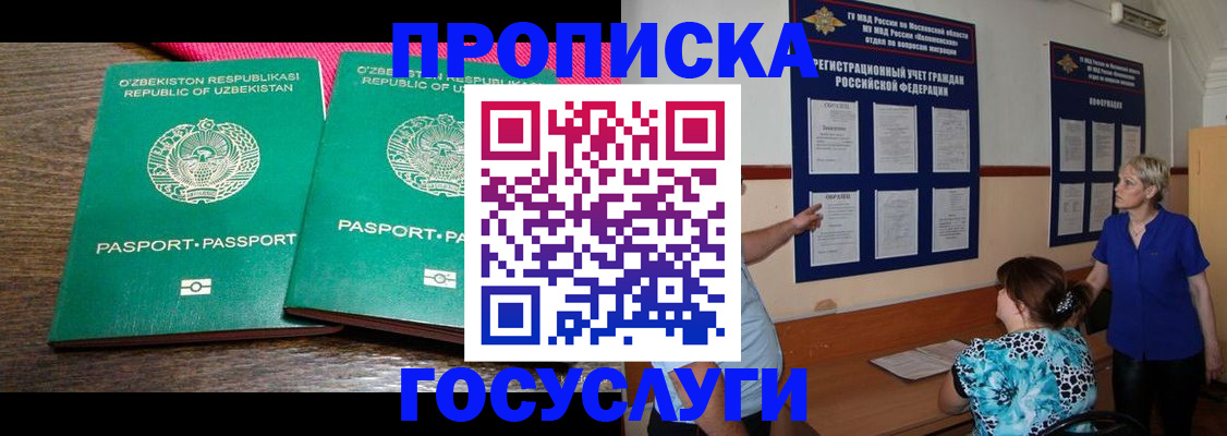 регистрация для дет. сада в Татарске